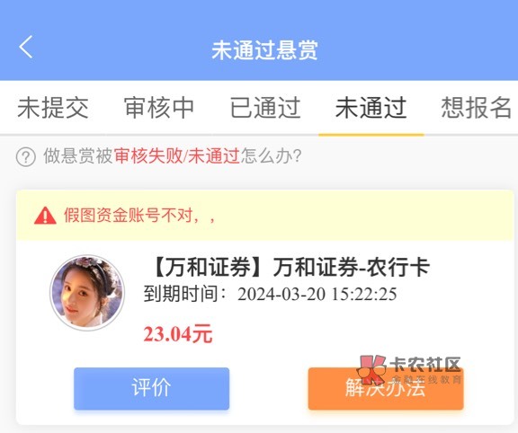 40个证券已销户，不P图明天开干

84 / 作者:小白白又白ya / 