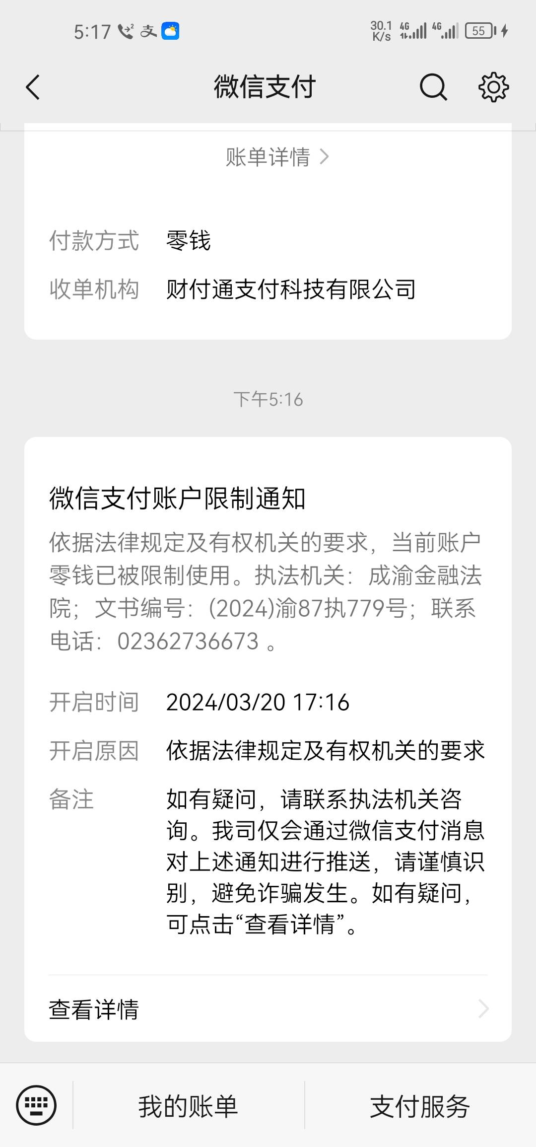 下午微信被冻结了，YHK没冻结，刚才去支付宝提了最后的30块去YHK发现YHK也被冻结了，40 / 作者:法外狂徒1 / 