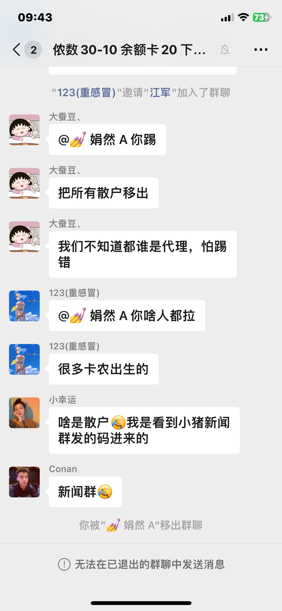 怎么又被点名了

50 / 作者:兰无忧 / 