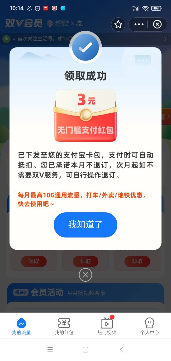 支付宝双V会员

58 / 作者:燕鱼988 / 