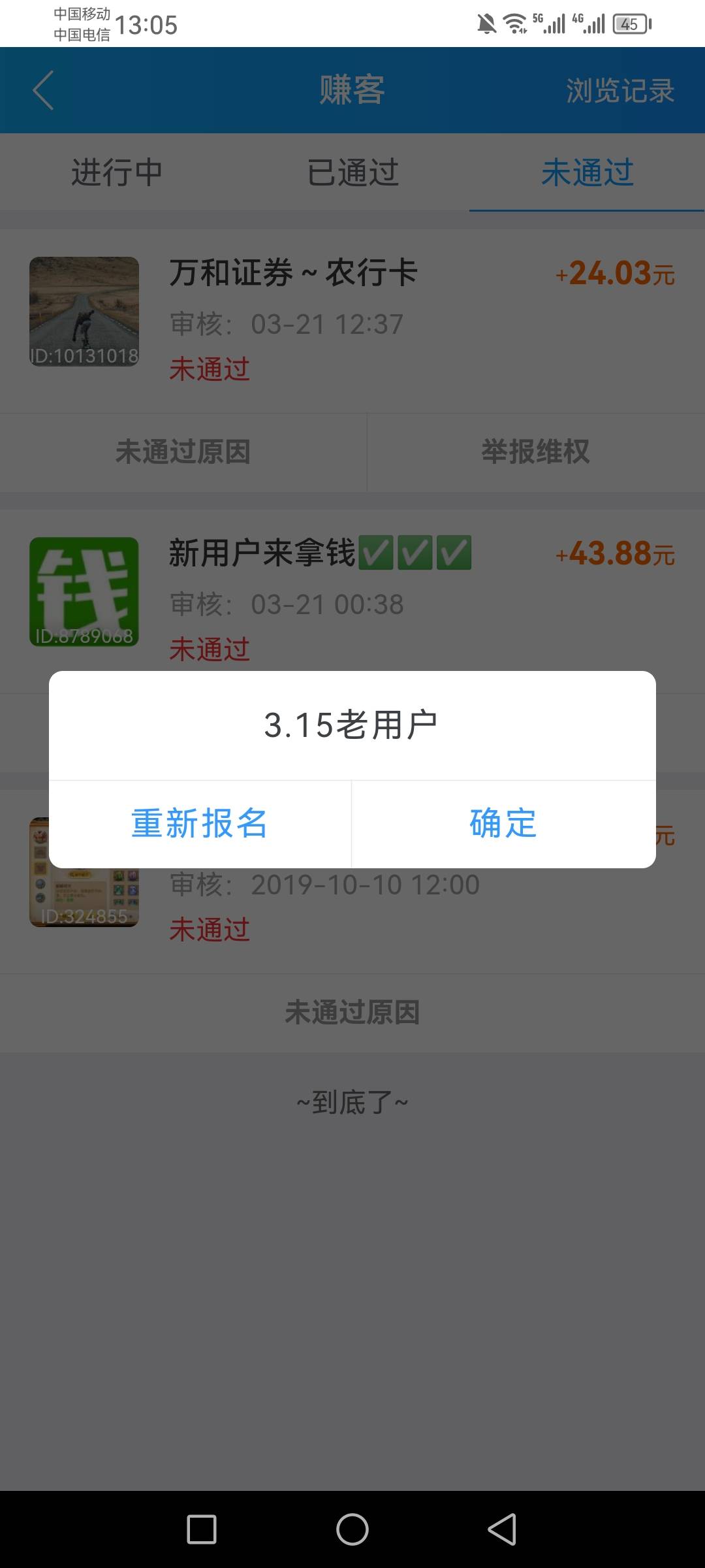 40个证券已销户，不P图明天开干

52 / 作者:三男一女 / 