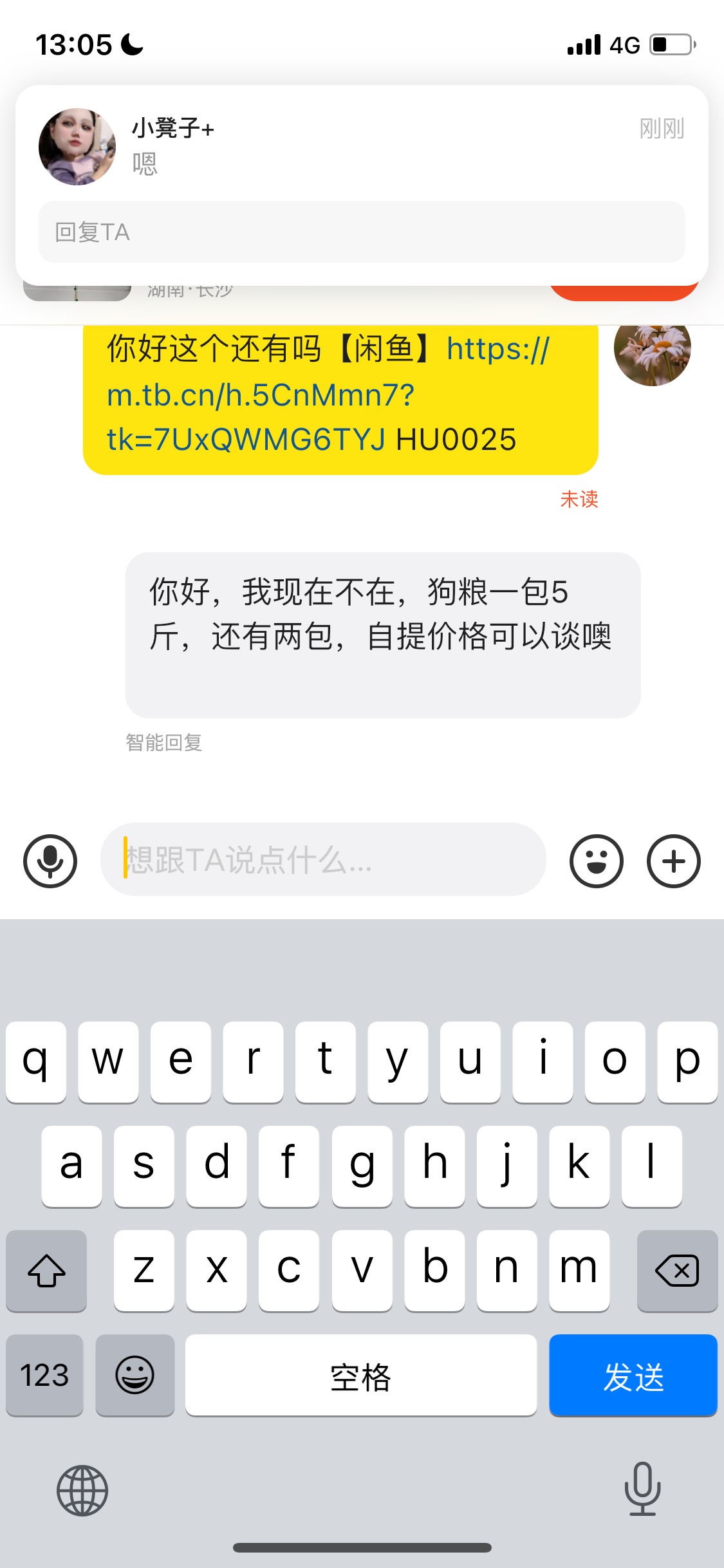 闲鱼去申请啊，20分钟拉满一个号50毛
搜那种汉服二次元然后新发布，女的好奇心就是大
61 / 作者:家鸡 / 