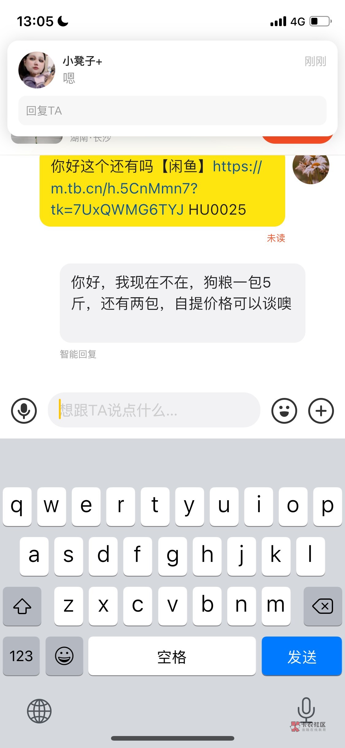 闲鱼去申请啊，20分钟拉满一个号50毛
搜那种汉服二次元然后新发布，女的好奇心就是大
31 / 作者:家鸡 / 