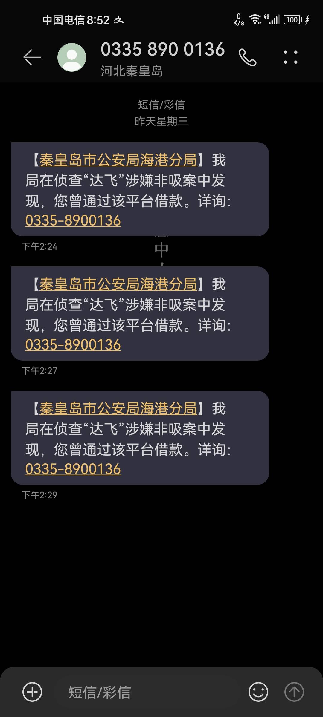 昨天支付宝用不了打电话回复的这个，现在看不知道是不是没事了，图1昨天，图2 3今天的17 / 作者:卡农话事人 / 