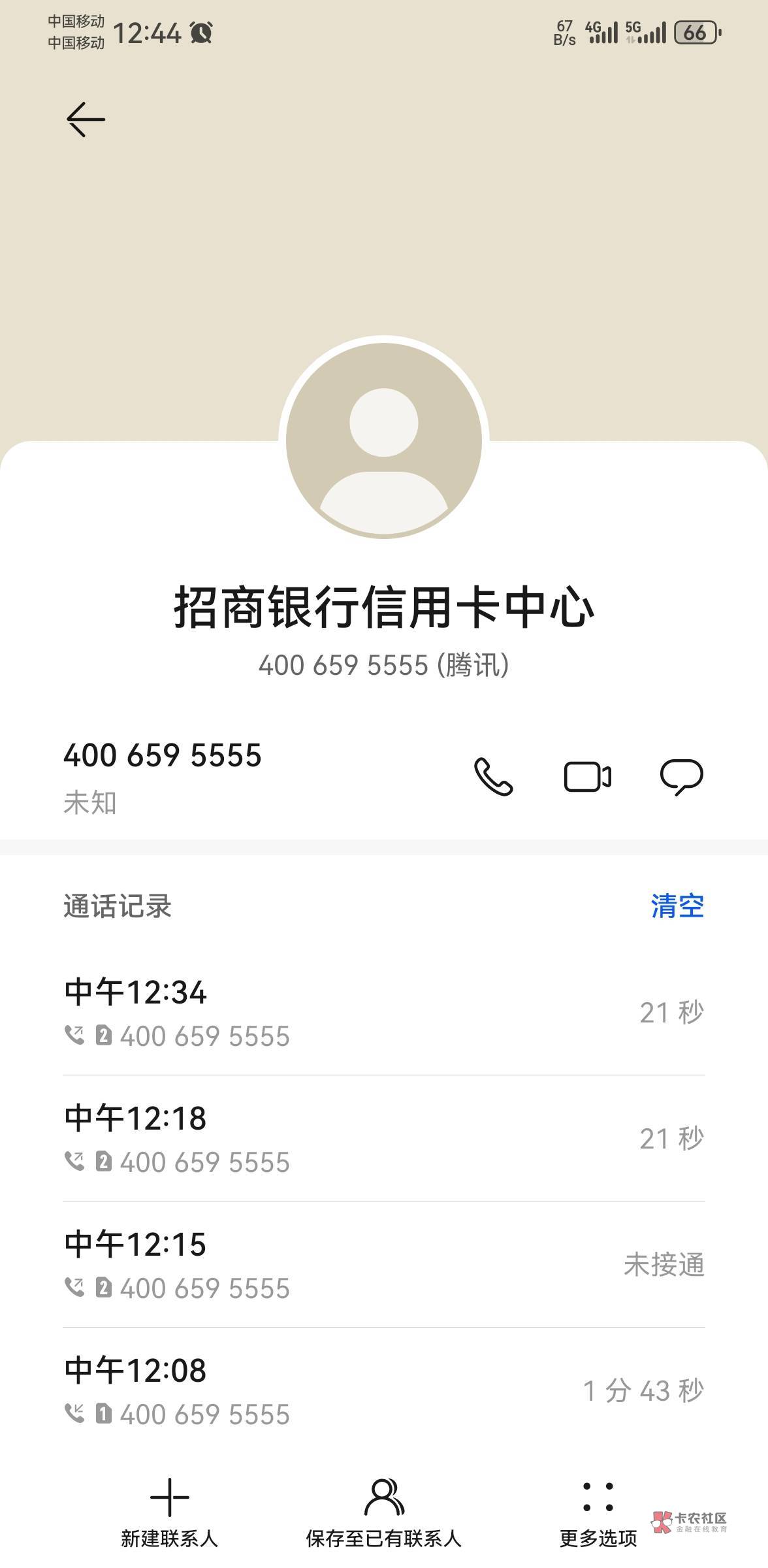 

给抖音上自己申请的招商信用卡，截图这个电话号给我来电说 我是初审通过了，明天需67 / 作者:15104505067 / 