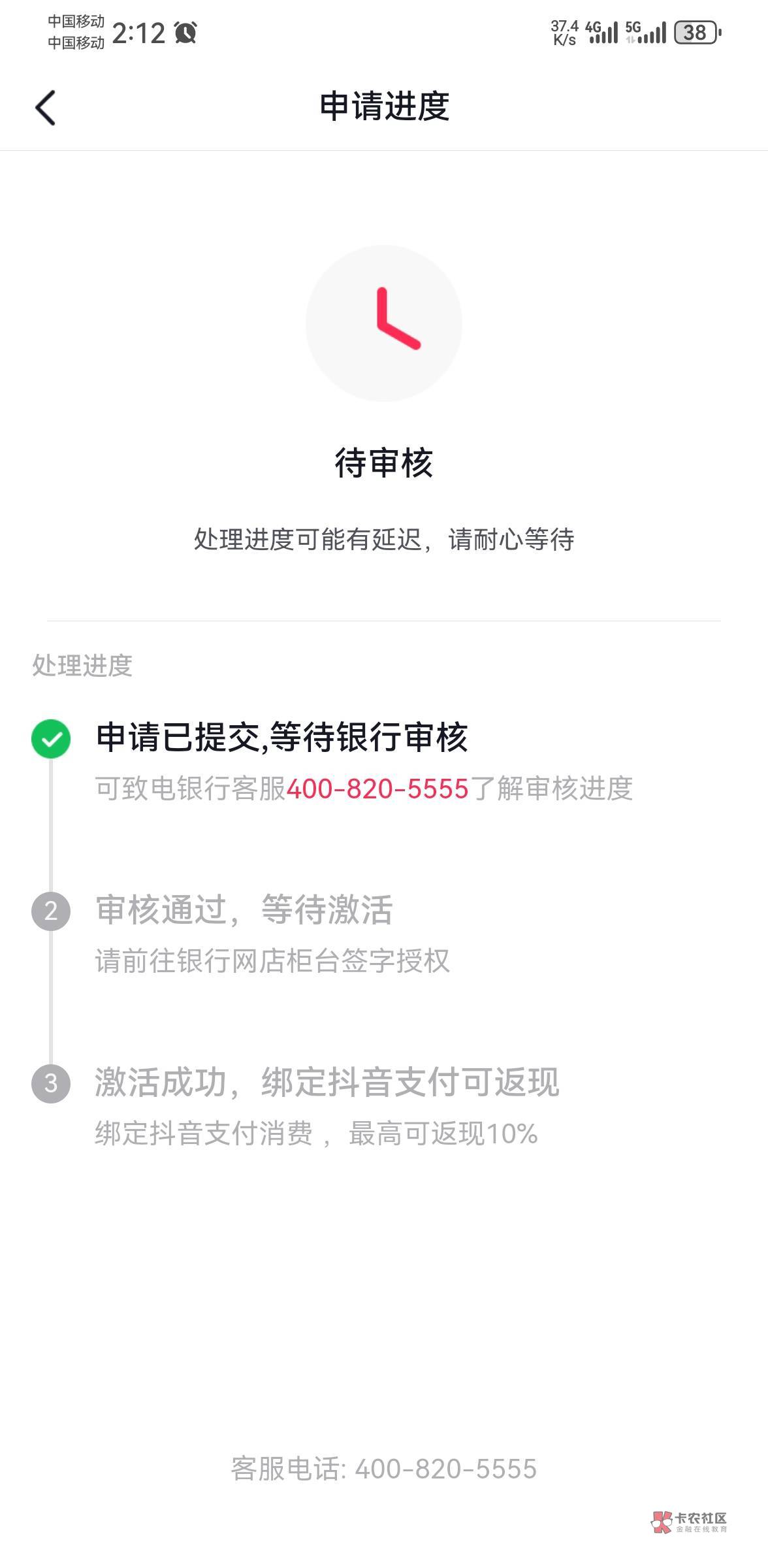 

给抖音上自己申请的招商信用卡，截图这个电话号给我来电说 我是初审通过了，明天需37 / 作者:15104505067 / 