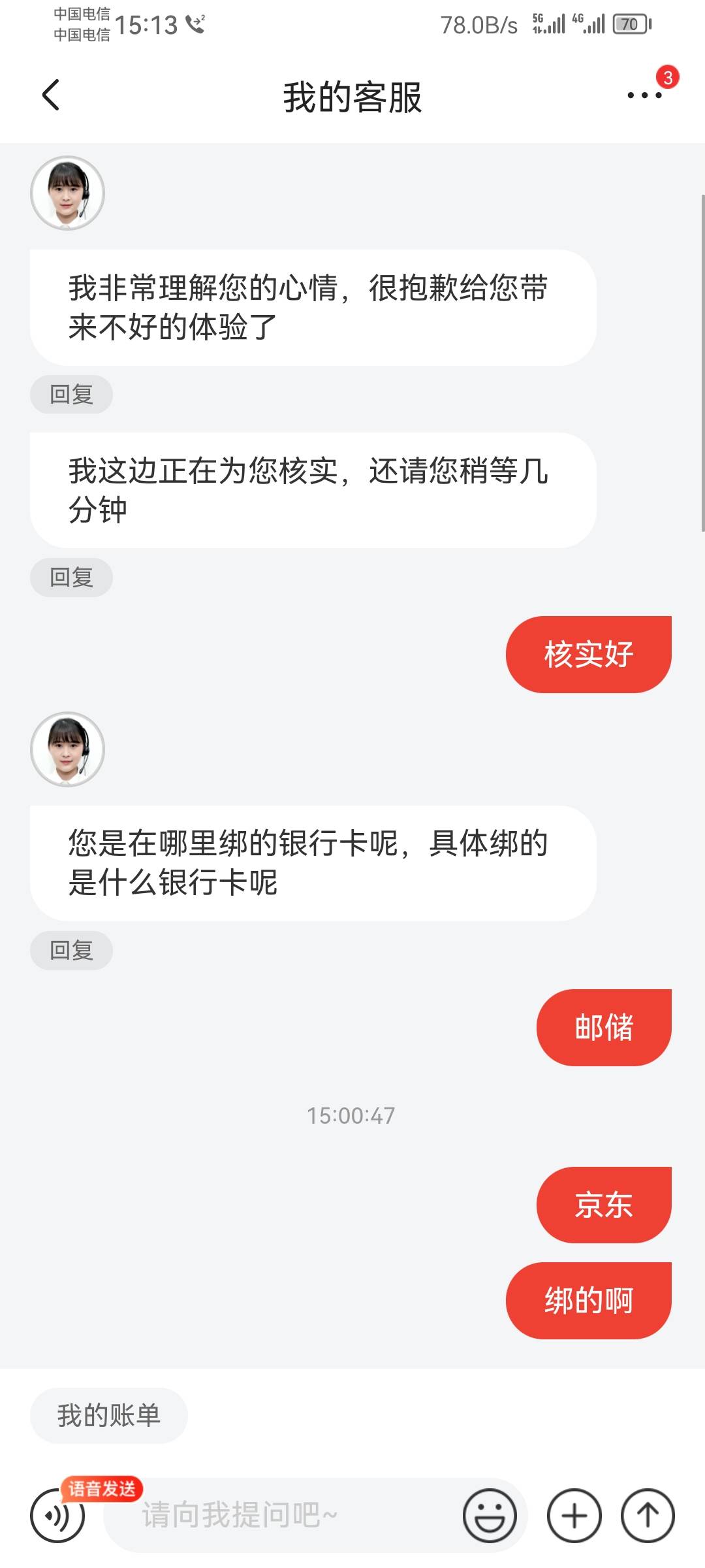 京东绑卡给5绑了没给，找客服碰瓷翻倍



22 / 作者:迷失的鱼666 / 