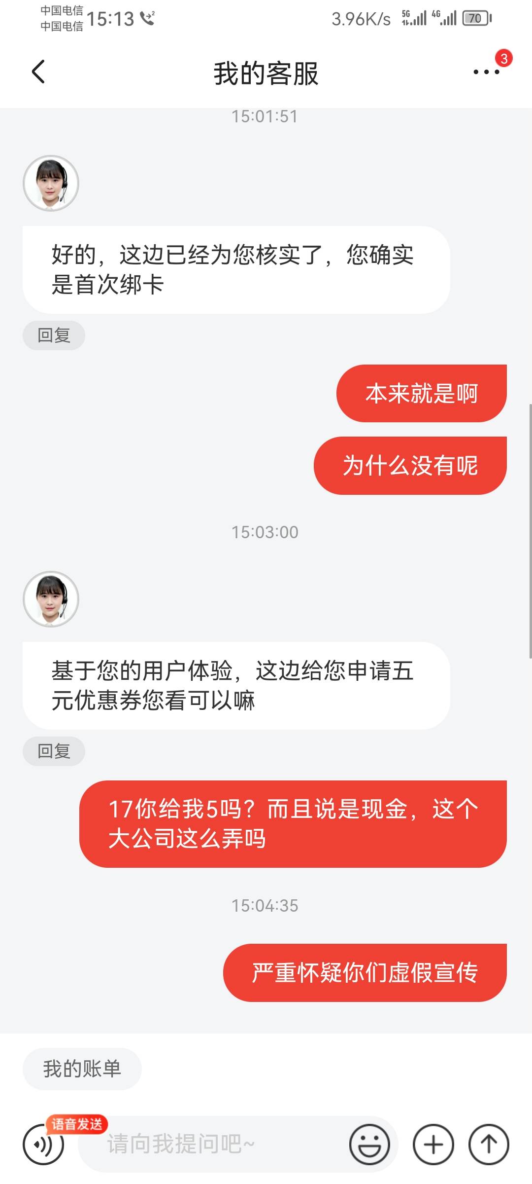 京东绑卡给5绑了没给，找客服碰瓷翻倍



82 / 作者:迷失的鱼666 / 