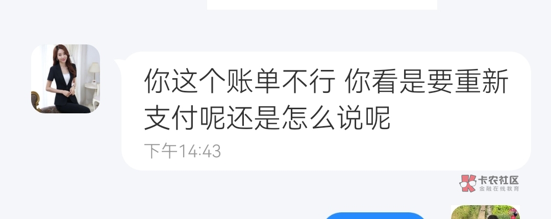 找老哥p花了5毛，被发现了，这图假吗，几分钟不会信息就知道查账了。3.3一单混到晚上82 / 作者:111好 / 