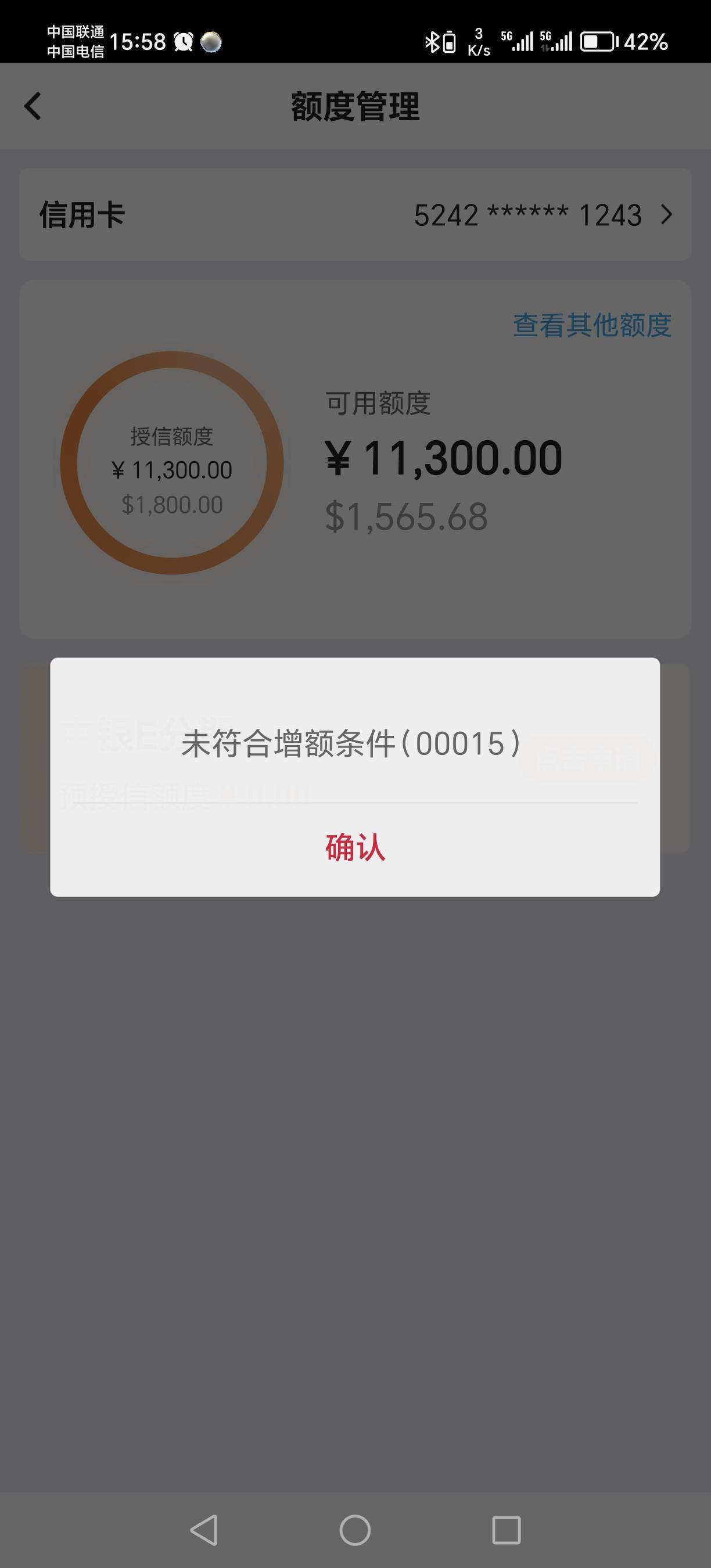 各位大佬我问一下 18年信用卡逾期两个月一次性还清了然后注销了 刚刚才发现还有一个什83 / 作者:彭dag / 