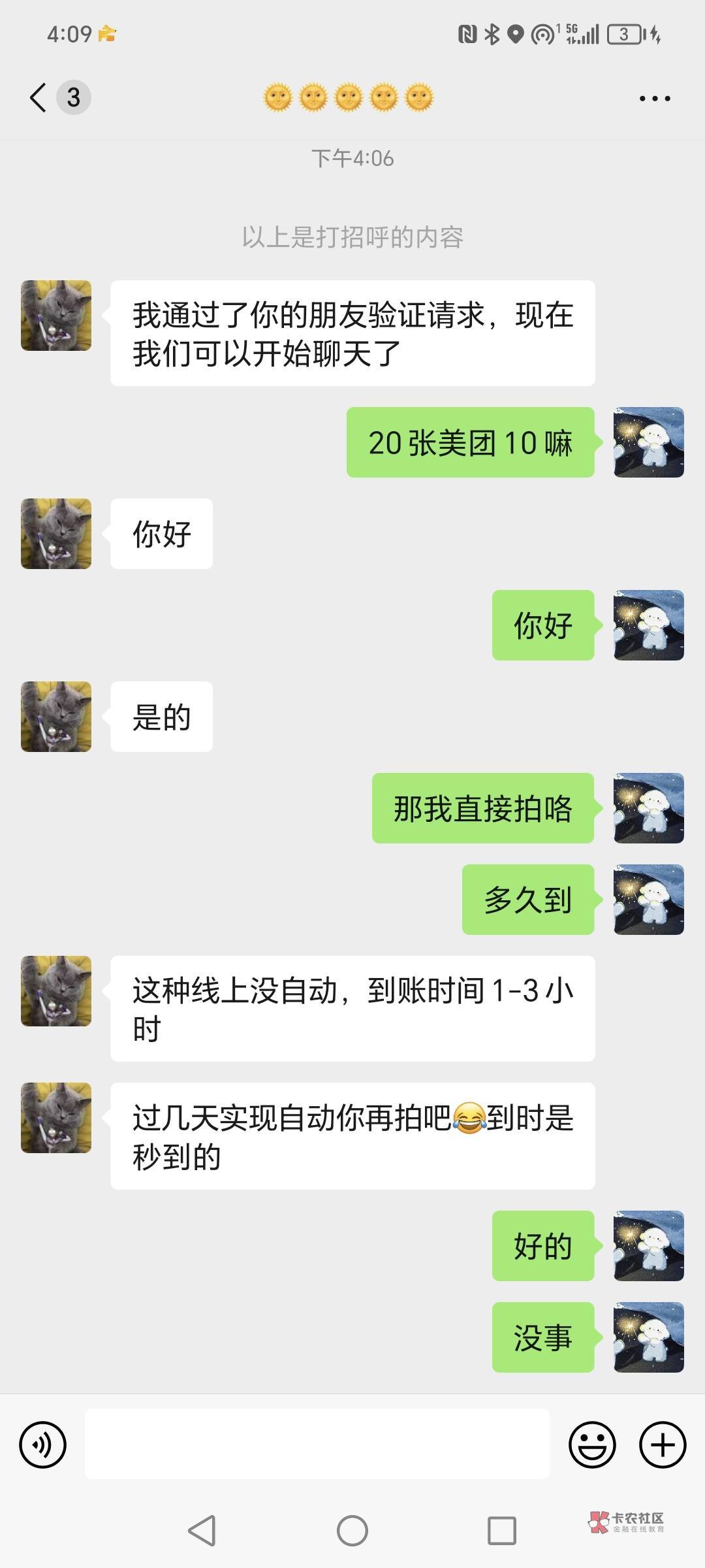 20张美团10外卖100。老哥们发财了


99 / 作者:有水。快冲啊 / 