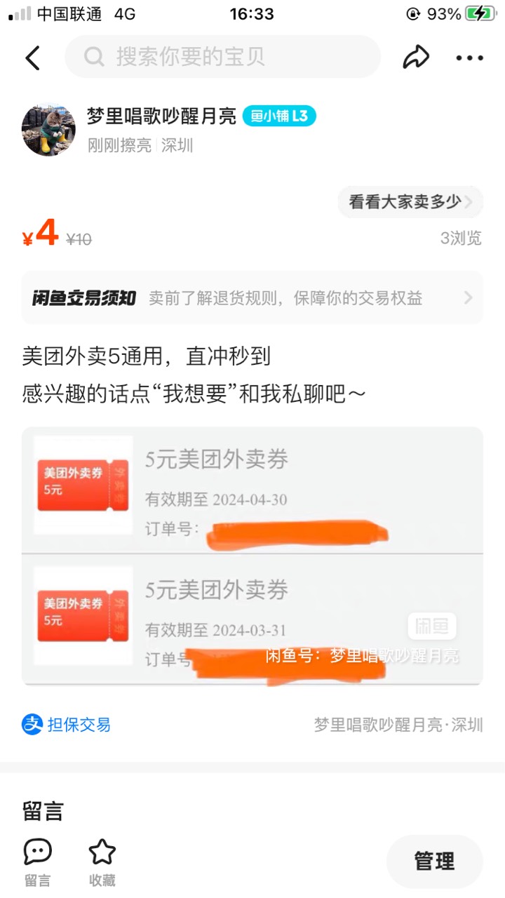 20张美团10外卖100。老哥们发财了


47 / 作者:欢欢喜喜薅羊毛 / 