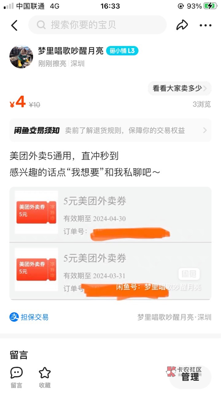 20张美团10外卖100。老哥们发财了


10 / 作者:欢欢喜喜薅羊毛 / 