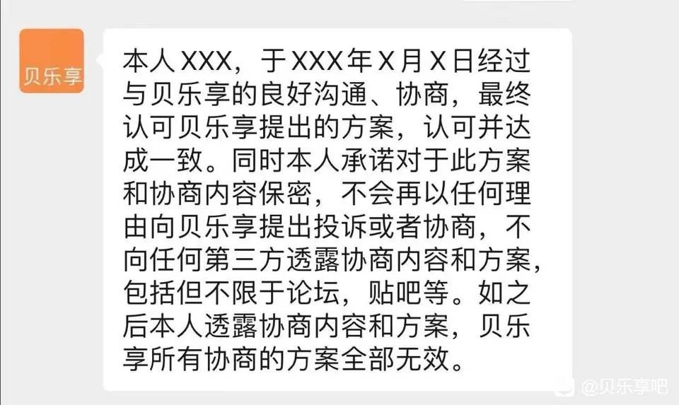 《卡农官方合作退息》《到账后收费无前期！》   贝乐享，飞鑫琼宝等月炮退息！小赢卡85 / 作者:弹债法务 / 