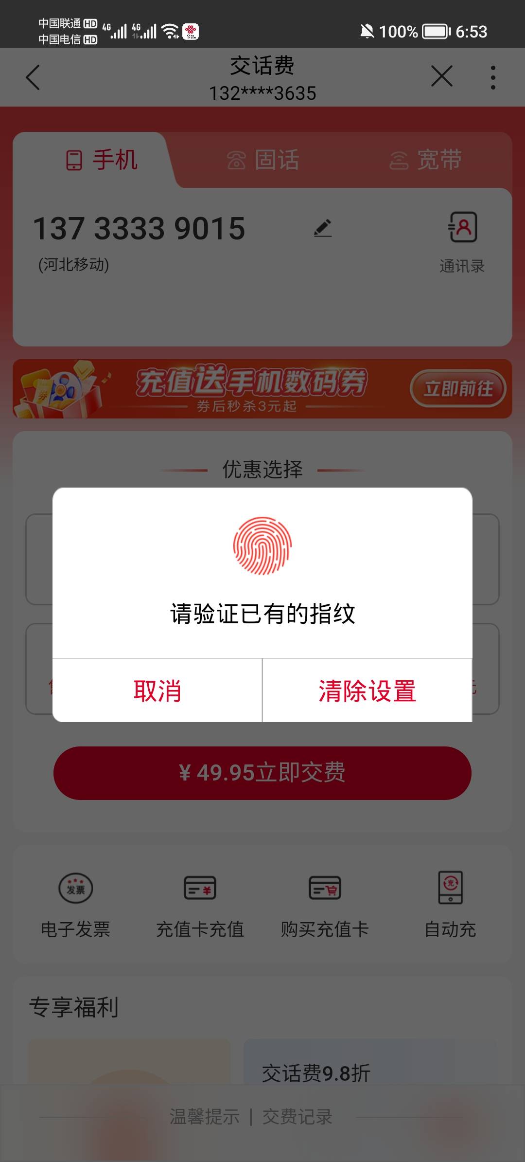 能不能给他扣下

94 / 作者:天天封尼玛 / 