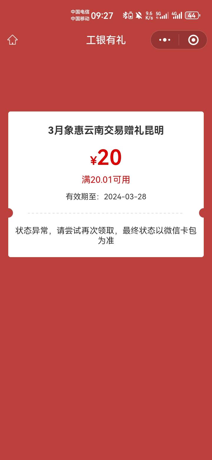 中信核实，工商又没了，妈了个巴子，还能不能让我好好挂b了！！



8 / 作者:吼烦丶 / 