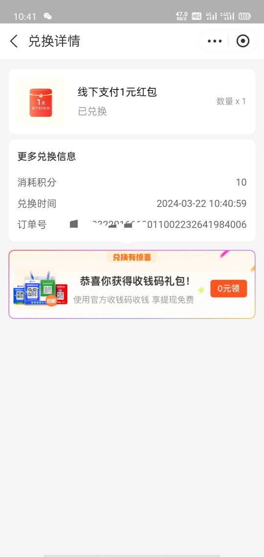 支付宝兑换小卡拉米

34 / 作者:运气爆棚后生仔 / 