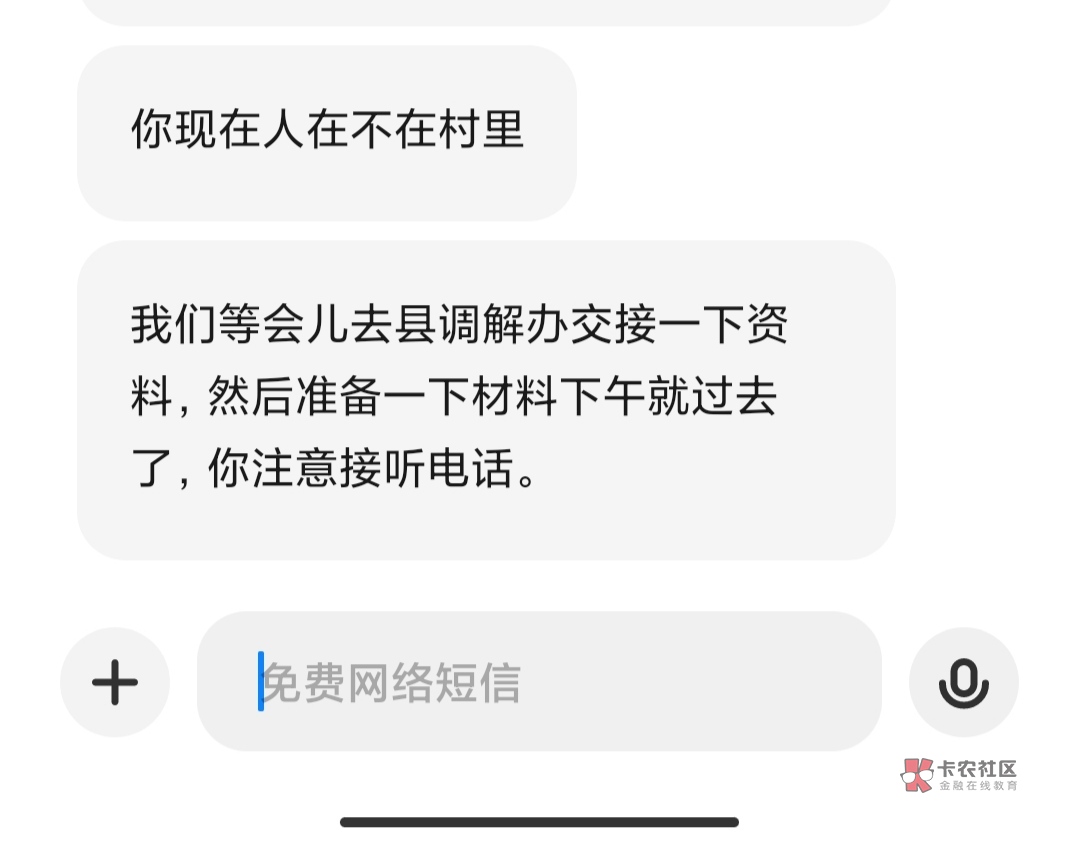 老哥们，今天发来个短信，说↑门资产评估，我问他那个平台的，他说给我转接一下，是马59 / 作者:小甲被 / 