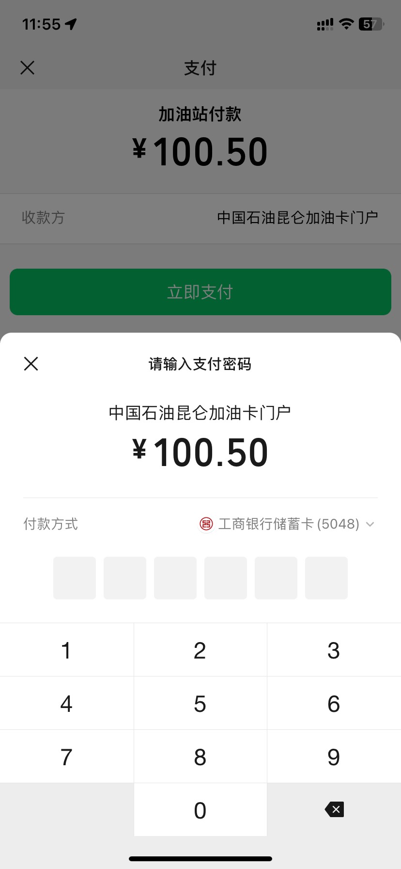 首发，疗养券可以充油卡，然后去买携程，改归属地深圳就行了

91 / 作者:快乐的薅羊毛 / 