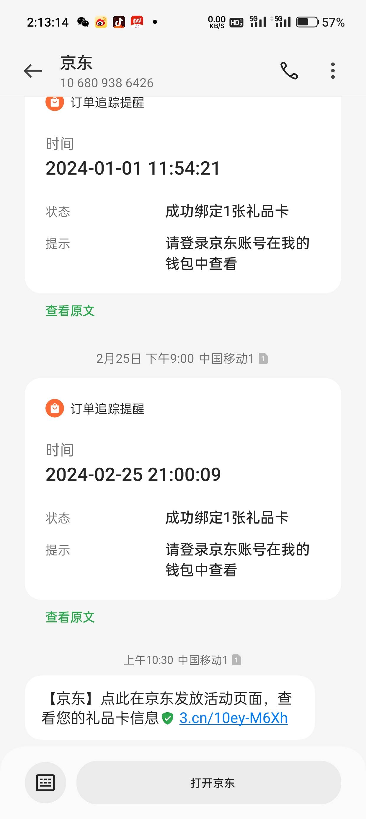 京东这个是什么活动，送了20ek，上午发的短信还好刚才看了一眼不然错过了



91 / 作者:鹤立鲲群 / 