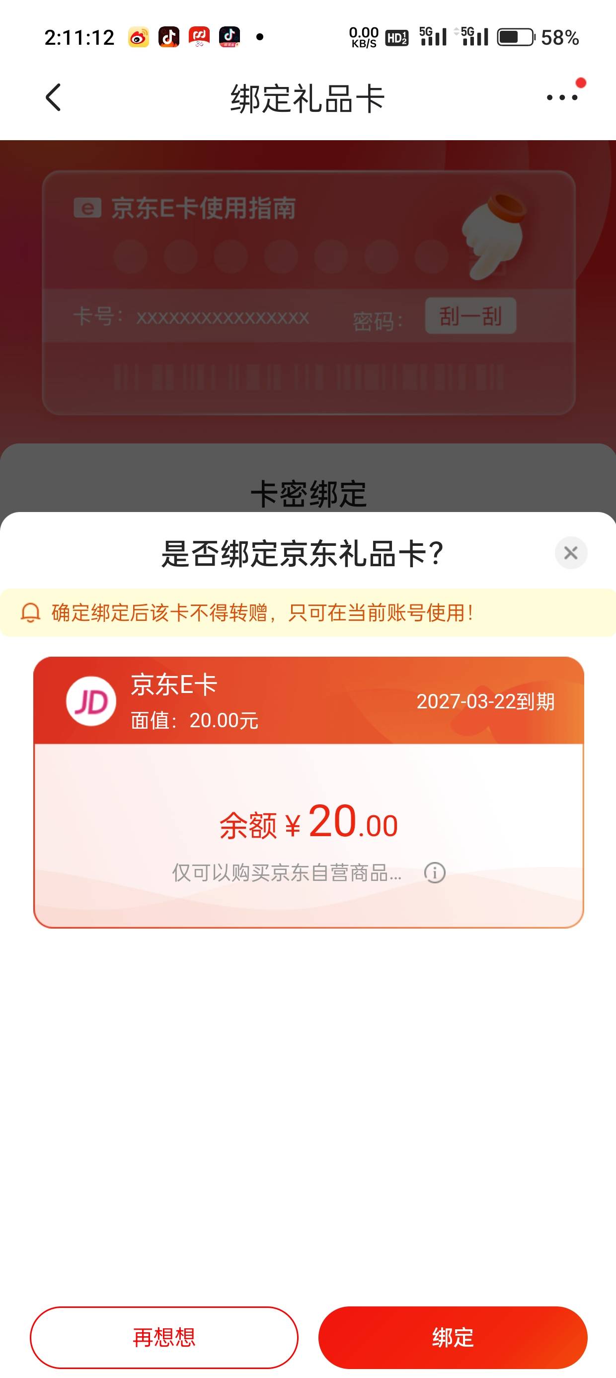 京东这个是什么活动，送了20ek，上午发的短信还好刚才看了一眼不然错过了



17 / 作者:鹤立鲲群 / 