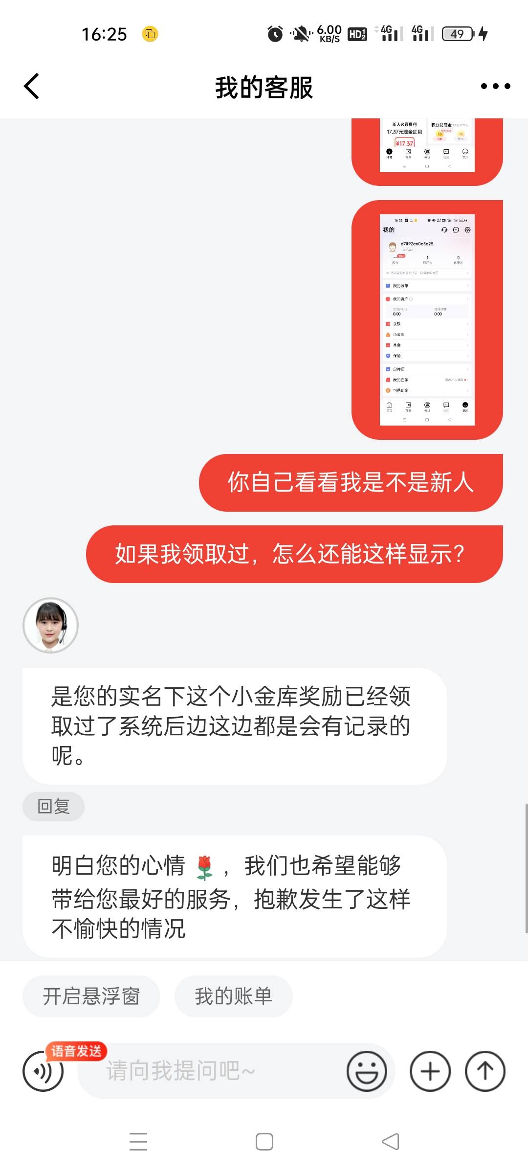 老哥们，这京东难搞呀


42 / 作者:闪电一连鞭保国 / 