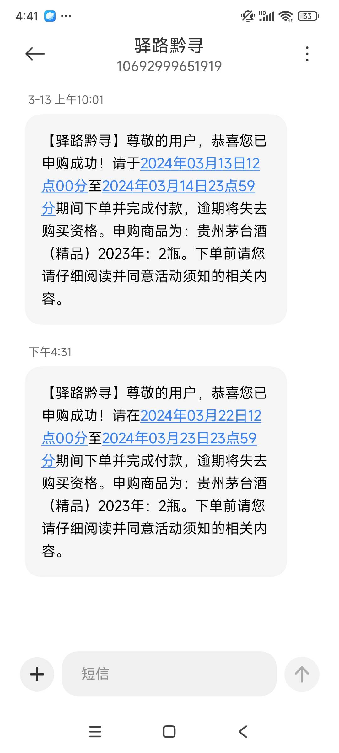 这个有没有用 老是发信息给我

84 / 作者:黑暗骑士六鳌 / 