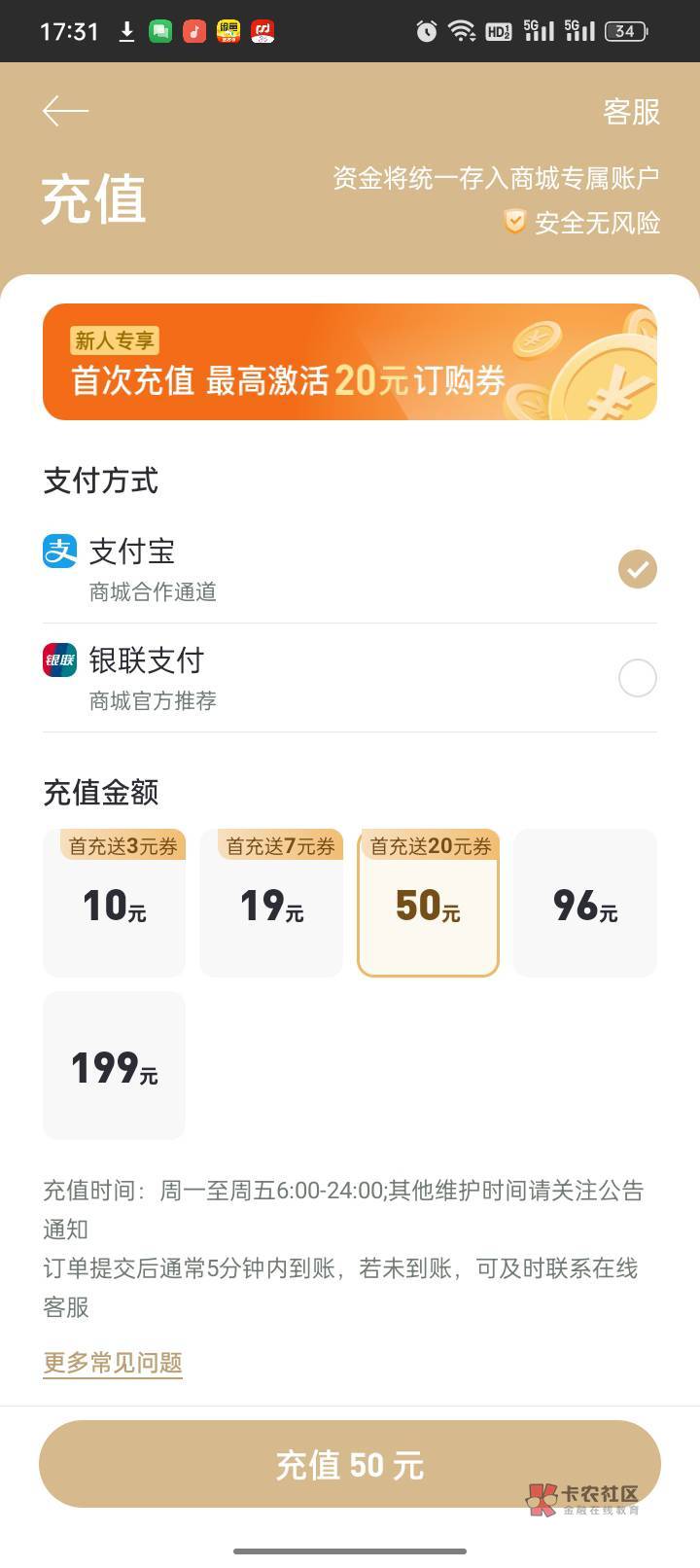 拇指订购APP，先用新手券盈利7，润5
余额用支付宝充10，然后总数17，提现2手续费，润571 / 作者:戒赌—孤儿 / 