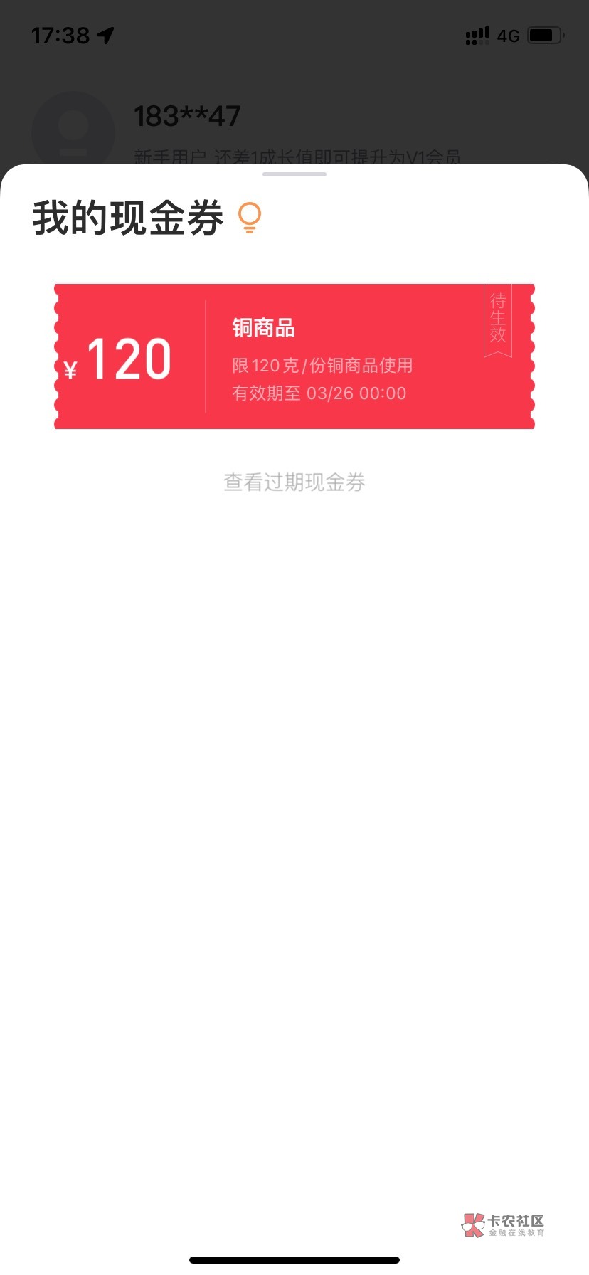 拇指订购APP，先用新手券盈利7，润5
余额用支付宝充10，然后总数17，提现2手续费，润529 / 作者:清什么简 / 