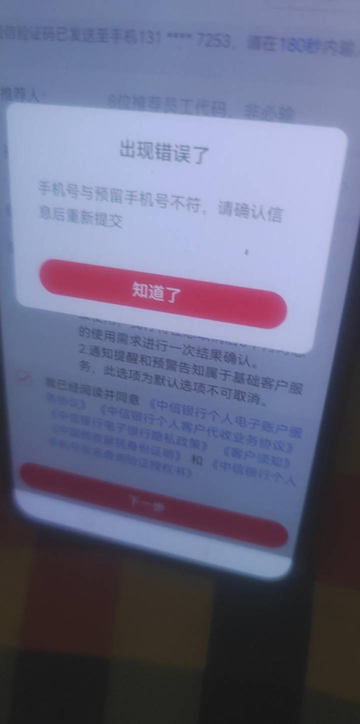 中信开户手机号不符怎么搞

65 / 作者:露西亚的鱼 / 