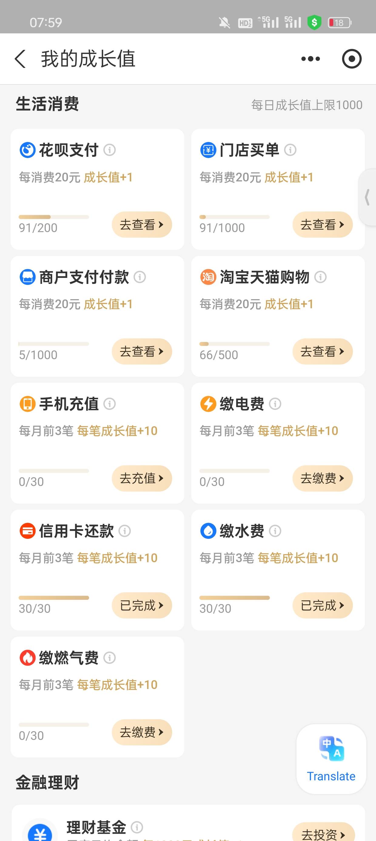 老哥们  支付宝会员如何升级   有没有用支付宝付款的软件而且提现免费    感谢老哥们
85 / 作者:出门就走下水道 / 