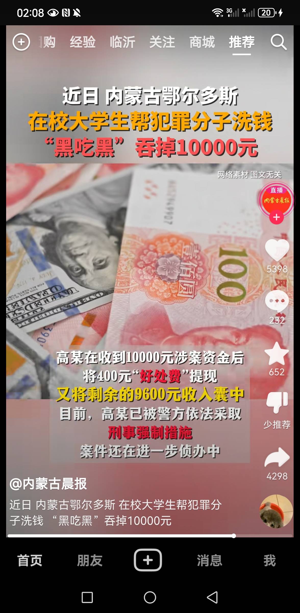 能不能给他扣下

42 / 作者:花的3 / 