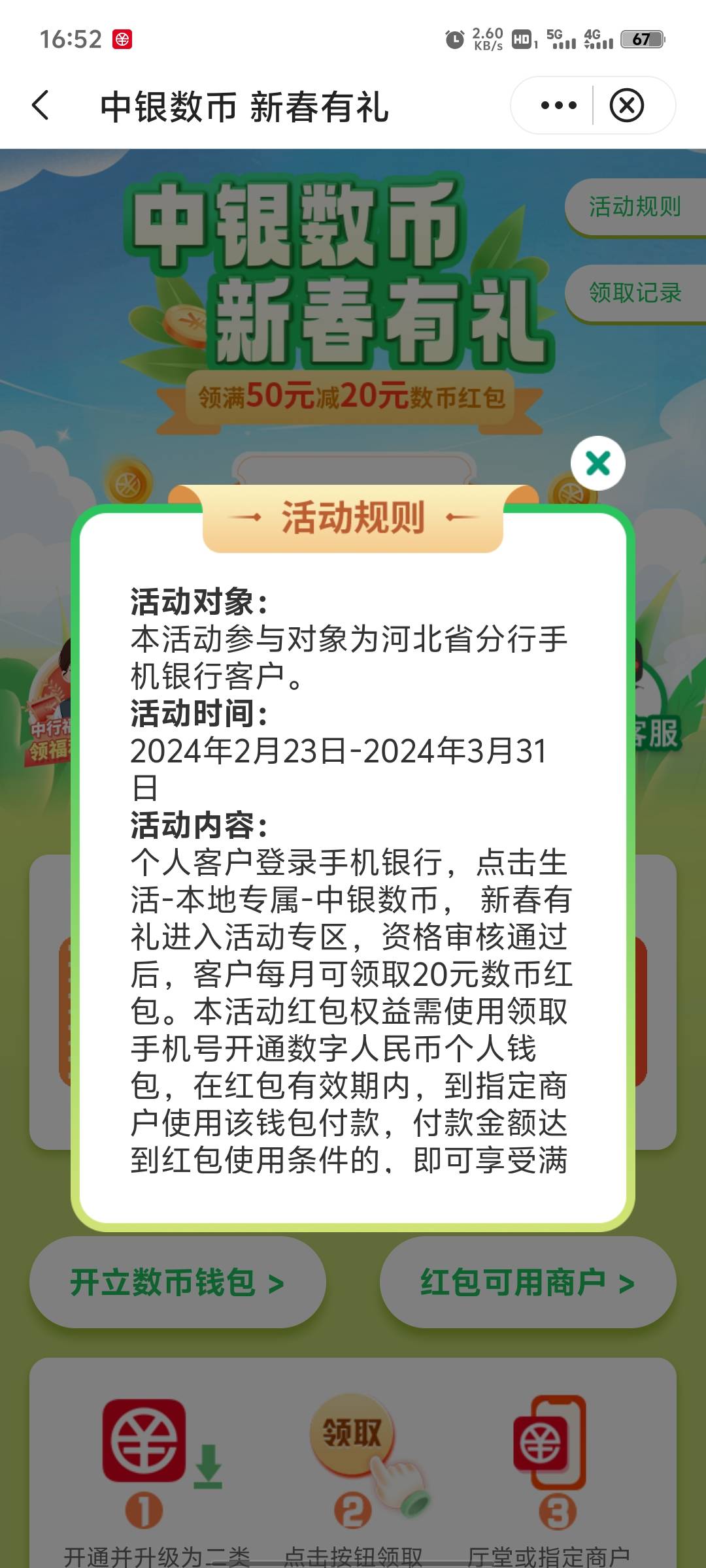 老哥们直接领，不知道美团行不行


16 / 作者:发育宝 / 