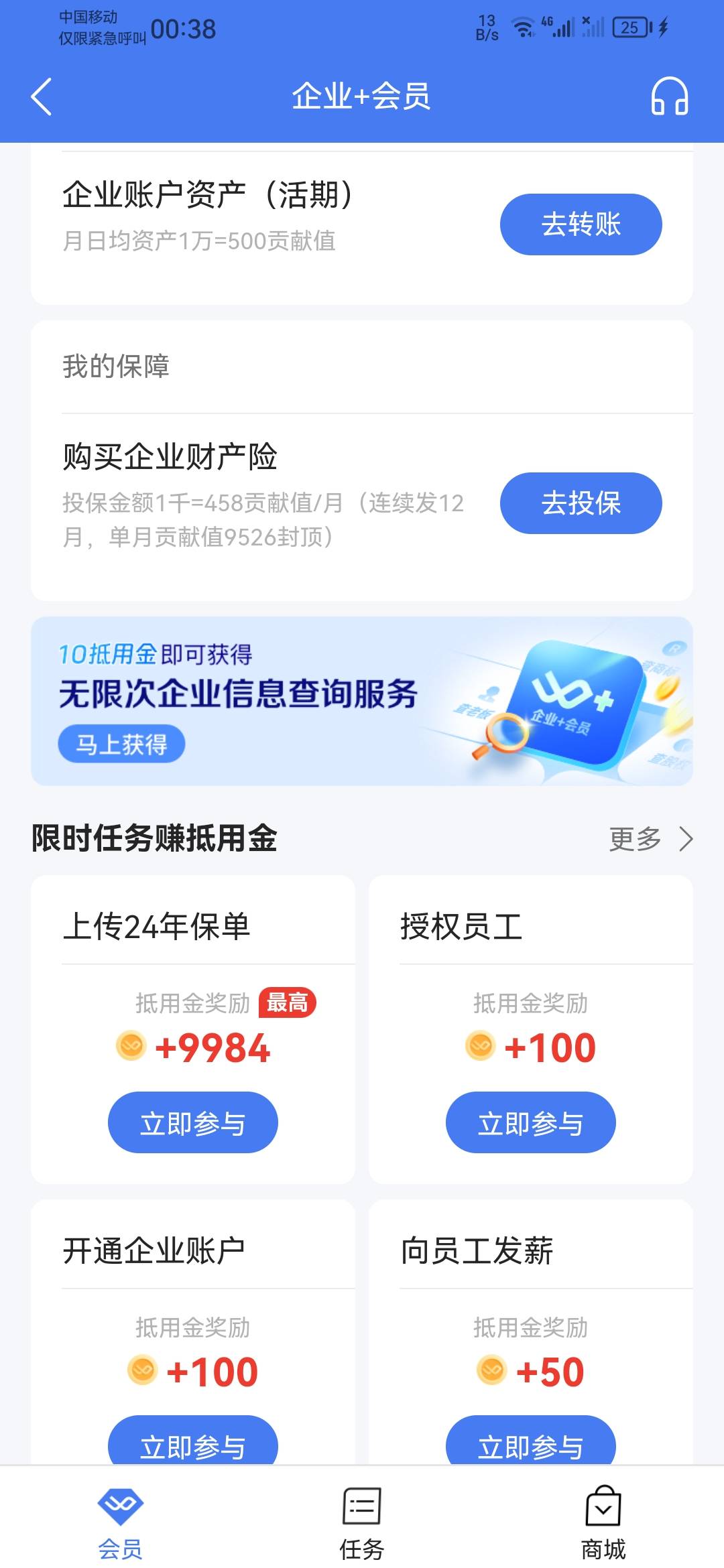 老哥们，来毛了。微众银行企业金融认证公司拉员工100抵用金换50京东卡，多执照多申请65 / 作者:九九咋 / 