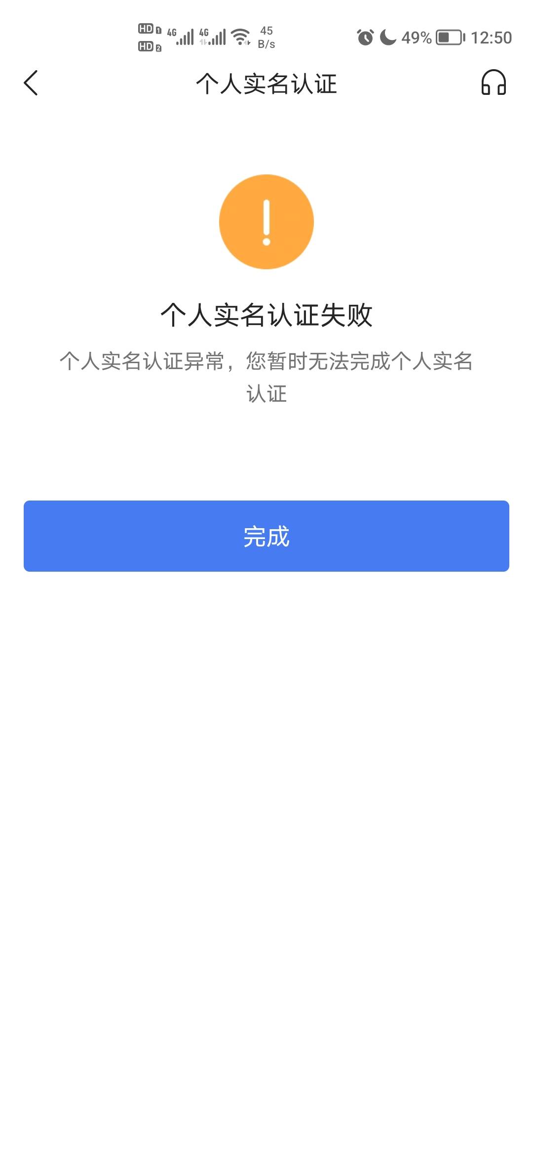 老哥们，来毛了。微众银行企业金融认证公司拉员工100抵用金换50京东卡，多执照多申请9 / 作者:vipzmy / 