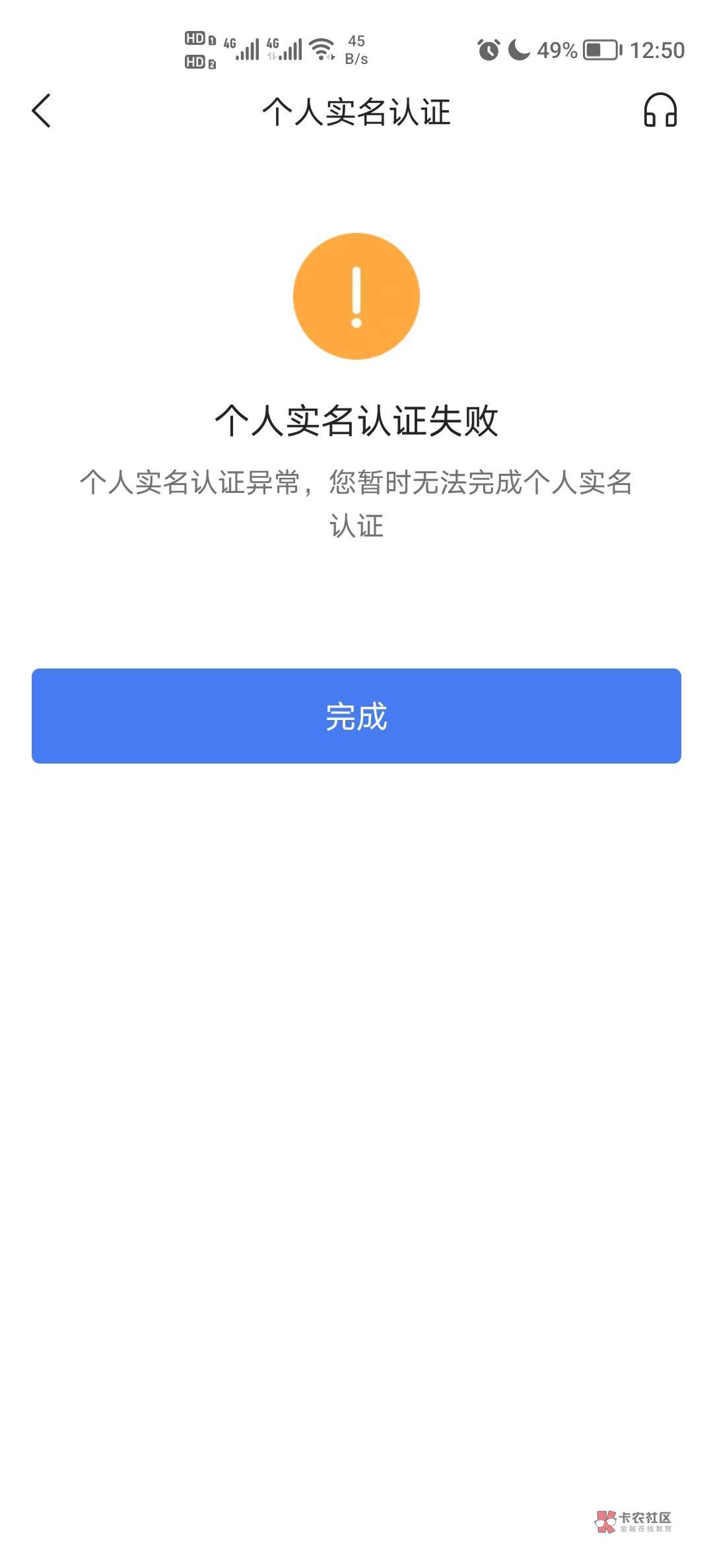 老哥们，来毛了。微众银行企业金融认证公司拉员工100抵用金换50京东卡，多执照多申请71 / 作者:vipzmy / 