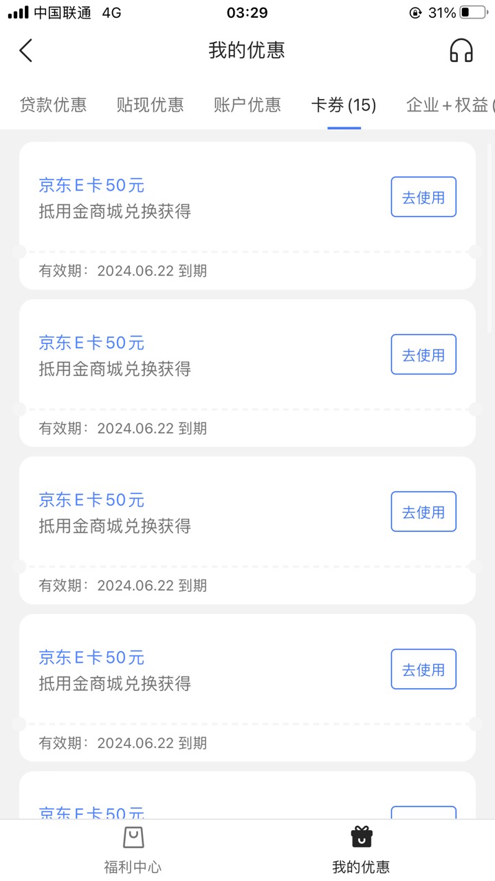 毕业了，微众14张50e卡。你们慢慢弄

95 / 作者:小灏007 / 