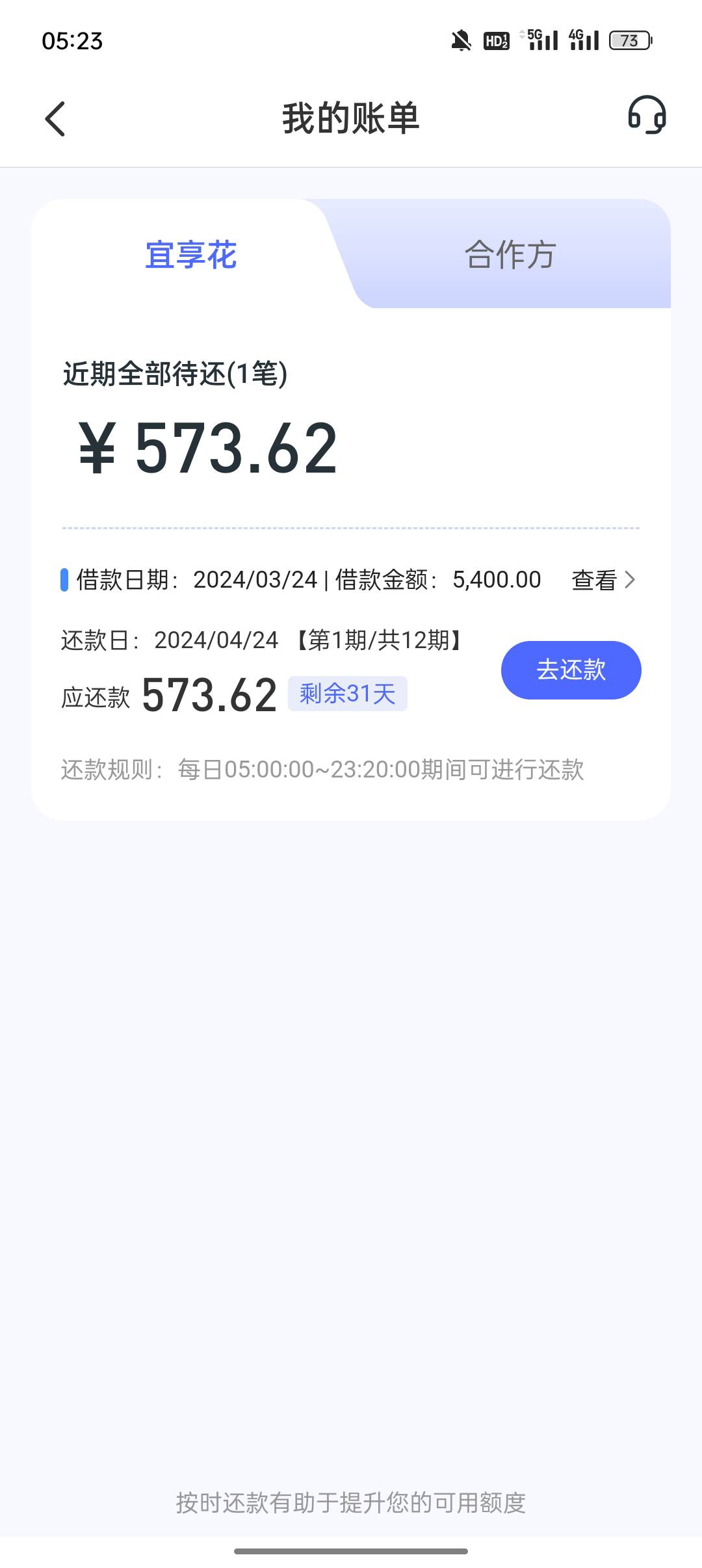 宜享花下款    万年没额度 注销重新注册5400额度看了老哥...93 / 作者:啥时候能回来 / 