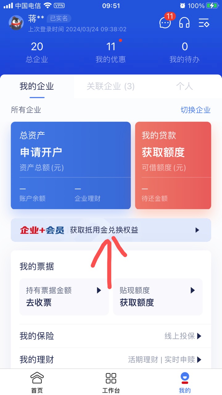 微众详细教程，如图，图4任意一个选项，要么发vx小程序给别人。别人自己填，要么第二83 / 作者:张显宗 / 