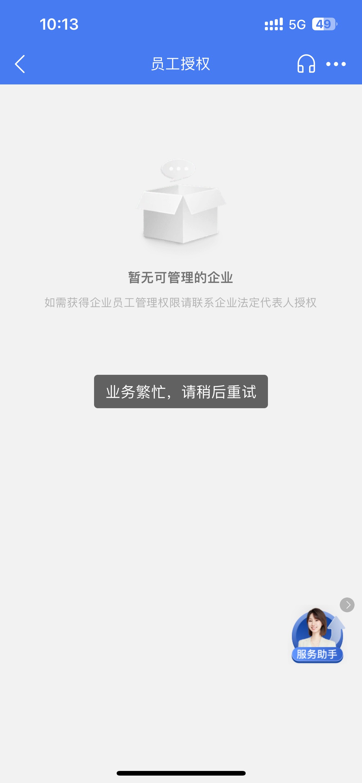 微众从昨天晚上搞到现在，你们不懂就就问
98 / 作者:喂哟。 / 