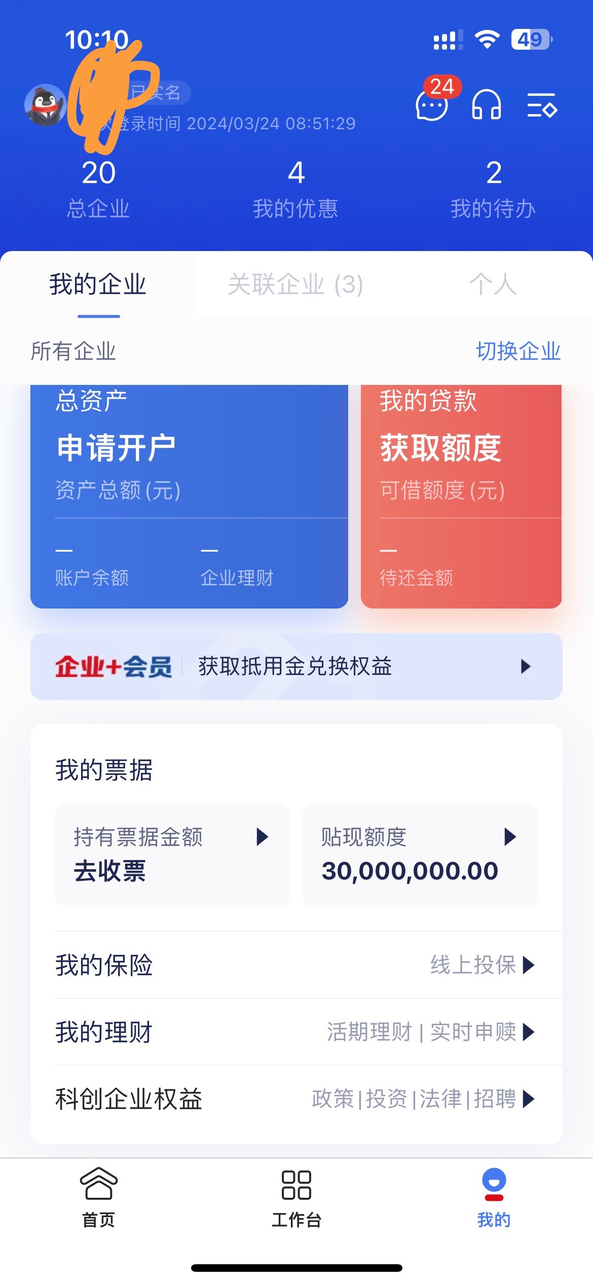 微众从昨天晚上搞到现在，你们不懂就就问
89 / 作者:喂哟。 / 