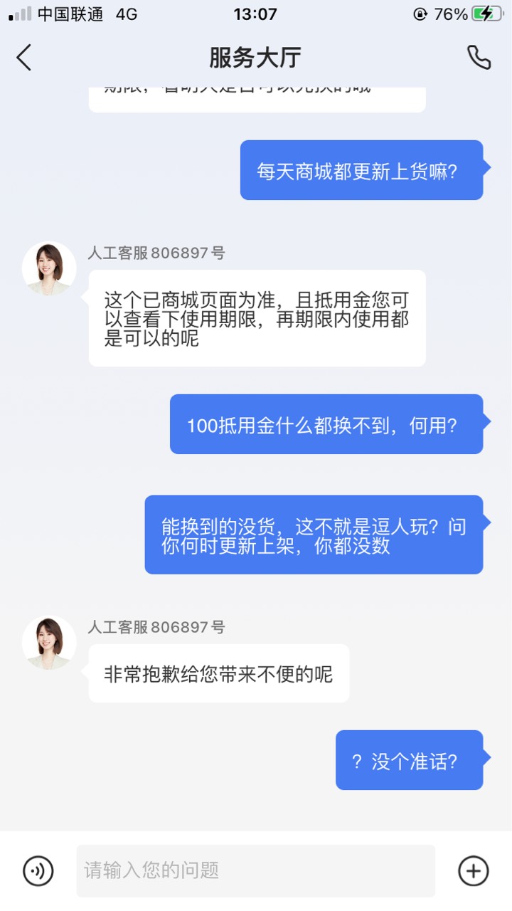 微众100抵用金没换到的京东卡和话费的，换视频月卡吧，估计商城更新上货不知道猴年马21 / 作者:欢欢喜喜薅羊毛 / 