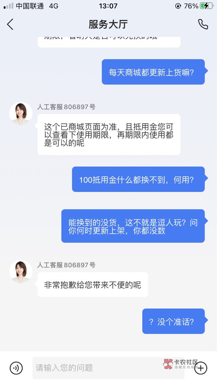 微众100抵用金没换到的京东卡和话费的，换视频月卡吧，估计商城更新上货不知道猴年马3 / 作者:欢欢喜喜薅羊毛 / 