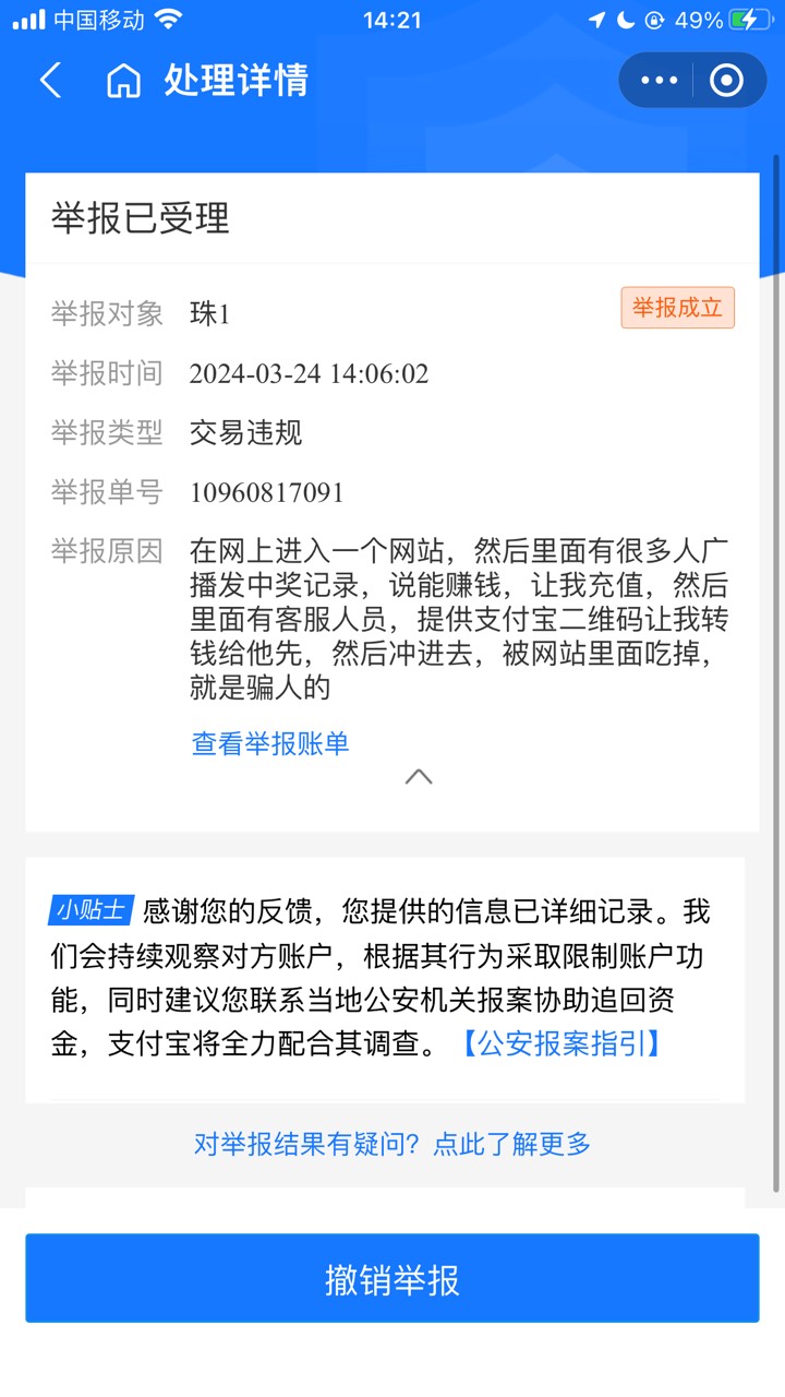 打狗支付宝，举报后，必须去派出所报案，会立案！然后查处实名帮凶，现在很严格处理这24 / 作者:A胜者为王 / 