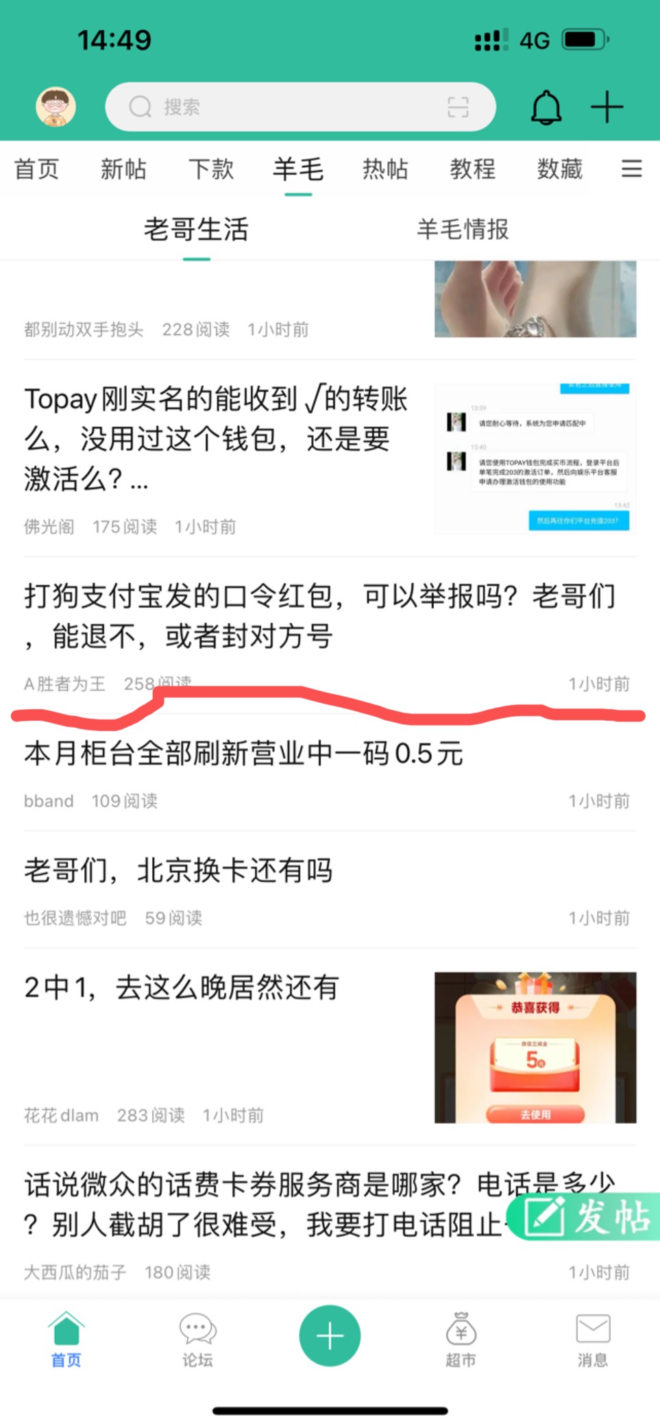 打狗支付宝收款那个实名的人，叔叔说了，会联系当地派出所联系他，找到他家！我们举报63 / 作者:不渡a / 