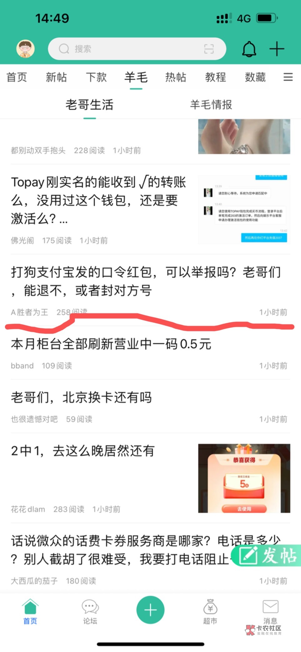 打狗支付宝收款那个实名的人，叔叔说了，会联系当地派出所联系他，找到他家！我们举报50 / 作者:不渡a / 