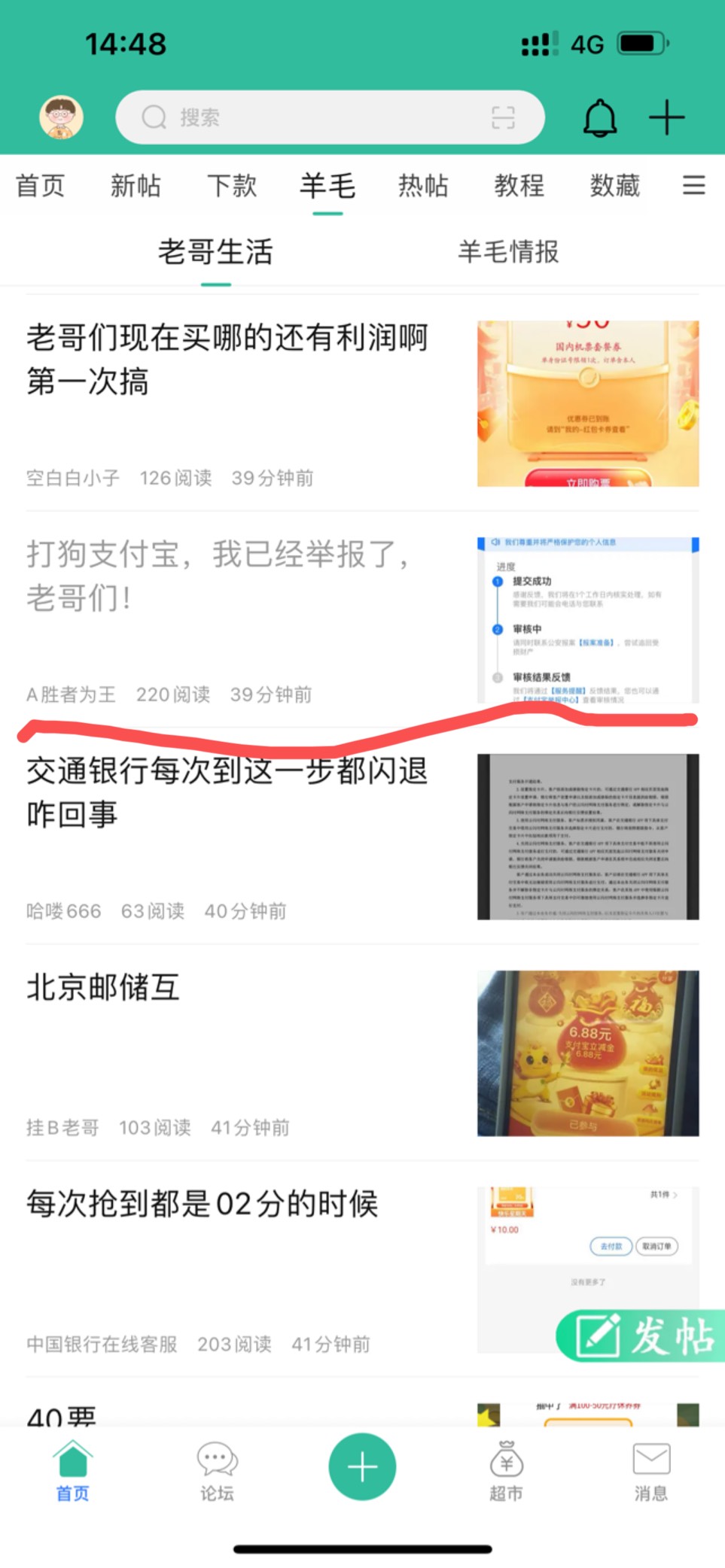 打狗支付宝收款那个实名的人，叔叔说了，会联系当地派出所联系他，找到他家！我们举报62 / 作者:不渡a / 