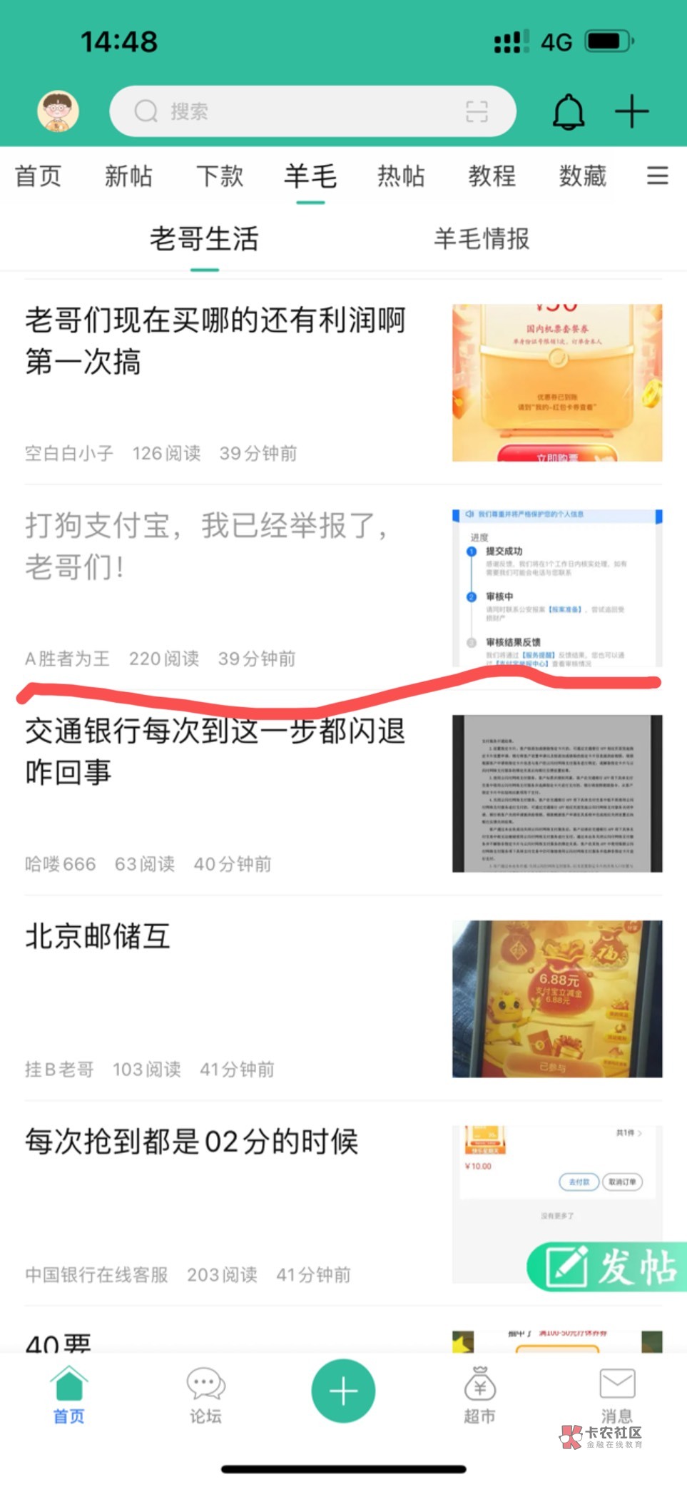 打狗支付宝收款那个实名的人，叔叔说了，会联系当地派出所联系他，找到他家！我们举报11 / 作者:不渡a / 