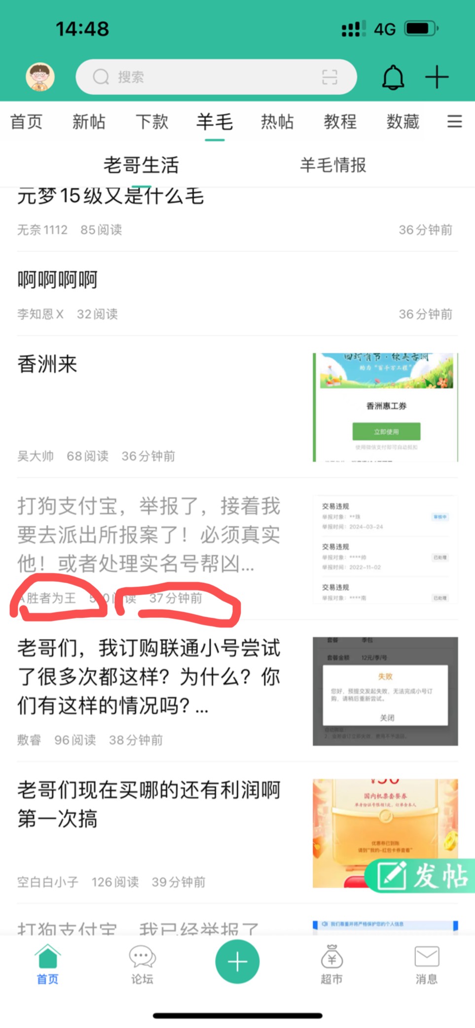 打狗支付宝收款那个实名的人，叔叔说了，会联系当地派出所联系他，找到他家！我们举报25 / 作者:不渡a / 