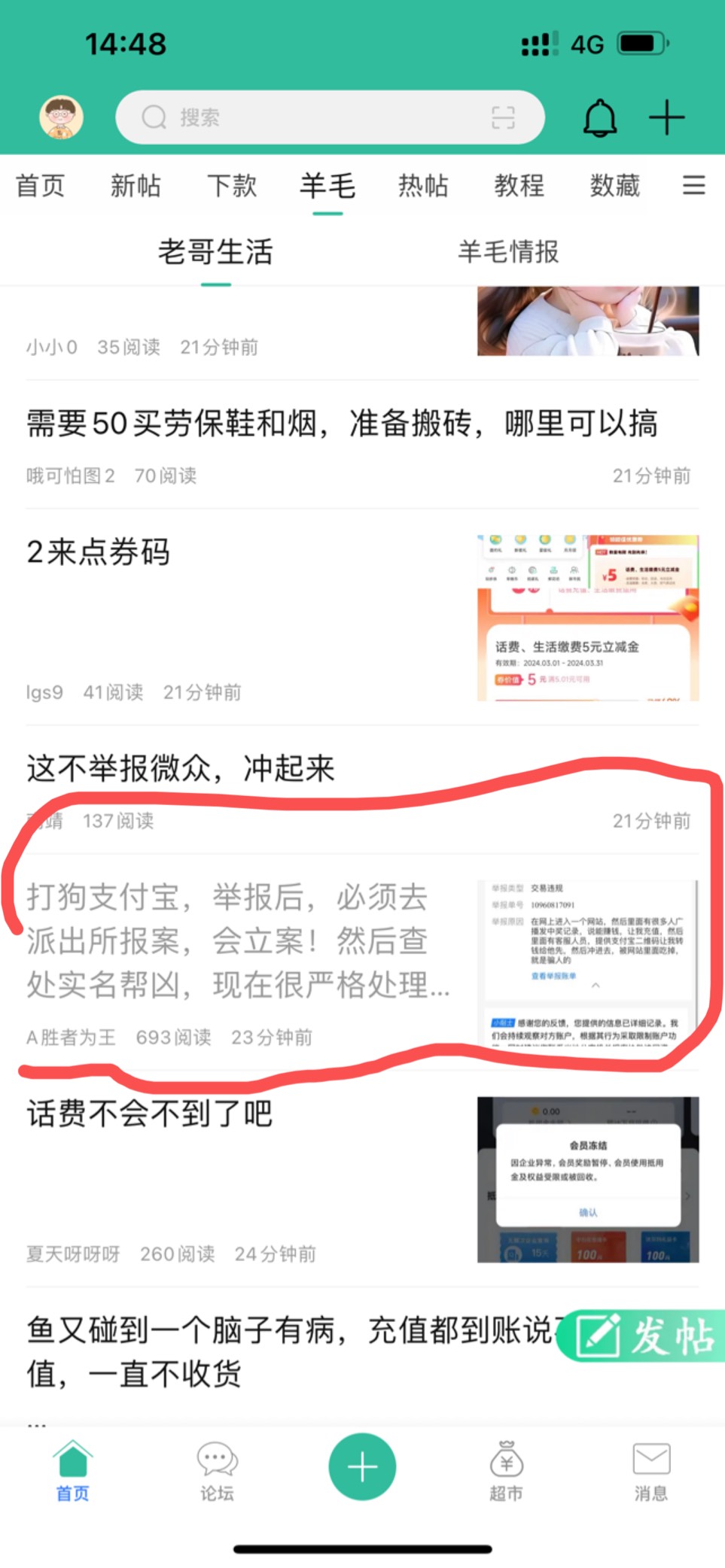 打狗支付宝收款那个实名的人，叔叔说了，会联系当地派出所联系他，找到他家！我们举报64 / 作者:不渡a / 